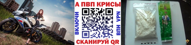 A PVP кристаллы Пущино