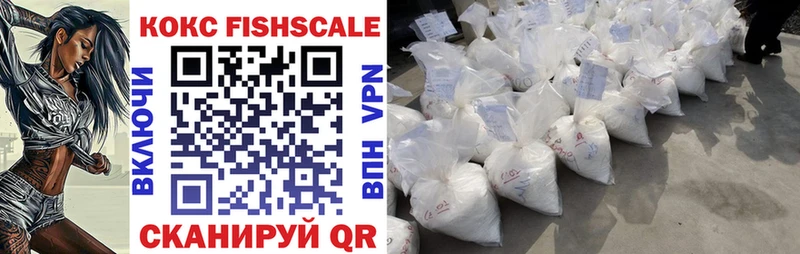 COCAIN Fish Scale  Пущино 