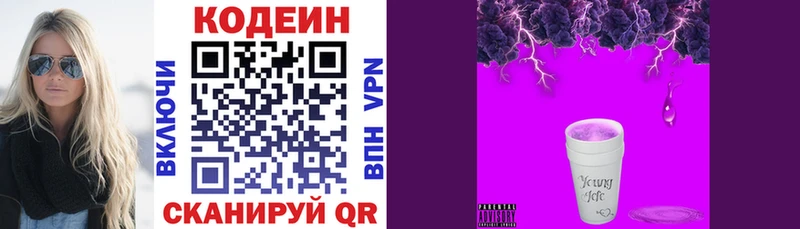 наркотики  Пущино  Кодеиновый сироп Lean напиток Lean (лин) 