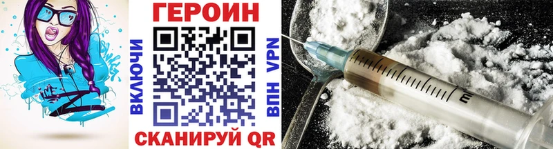 ГЕРОИН Heroin  цена наркотик  KRAKEN сайт  Пущино 