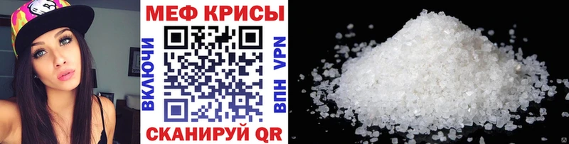 МЯУ-МЯУ mephedrone  что такое наркотик  Пущино 