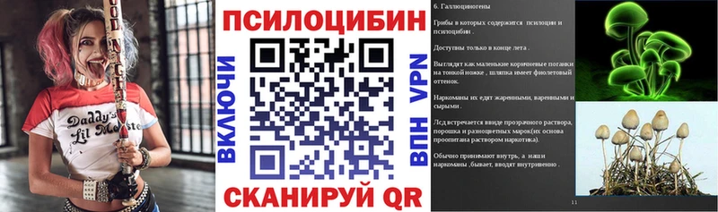 Галлюциногенные грибы Cubensis  Пущино 